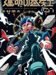 千面医女 古装漫改作品海报