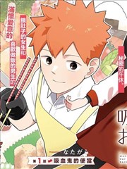 墨色江湖 武侠漫改作品海报