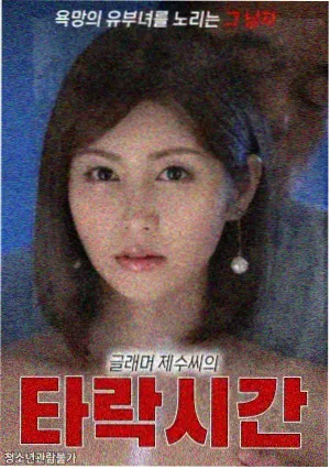 钢铁年代 工业题材剧海报